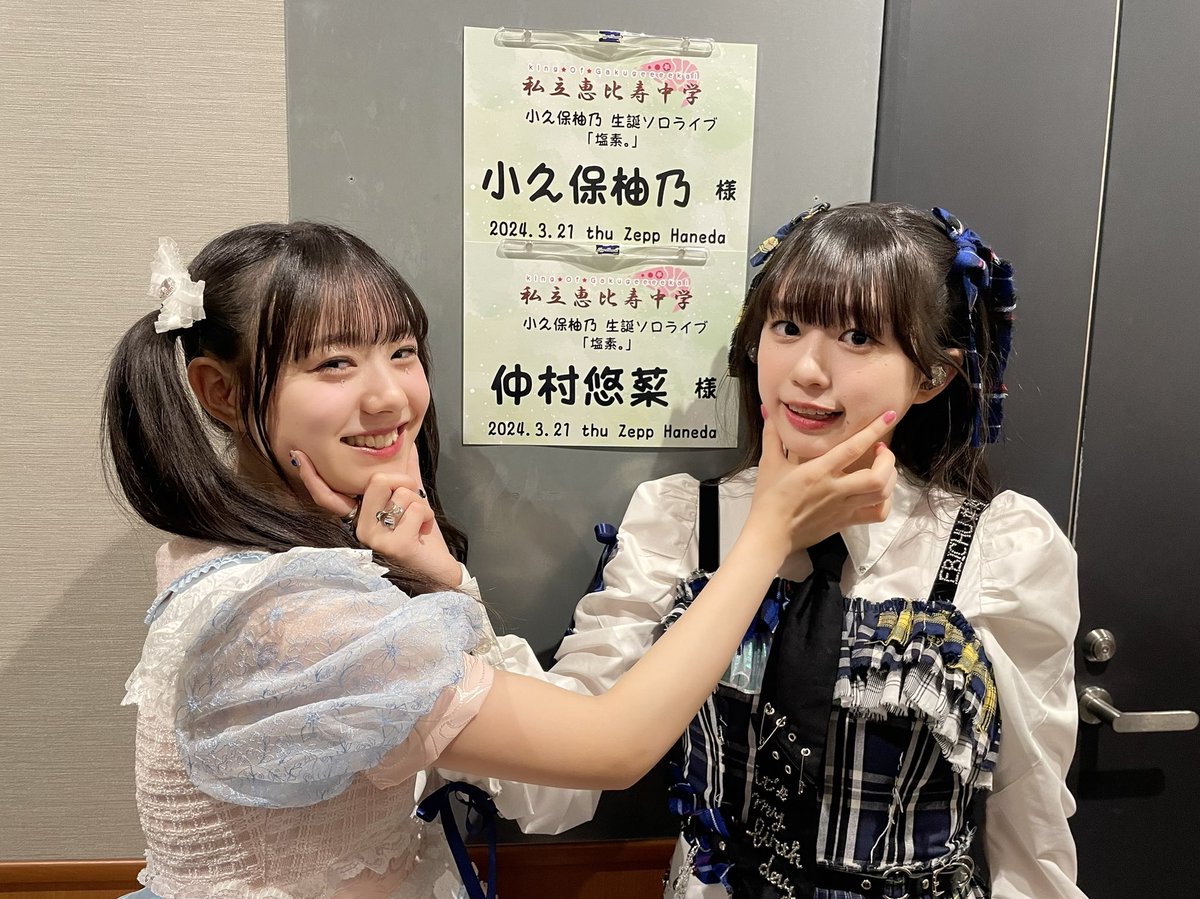 LIVE】小久保柚乃生誕ソロライブ「塩素。」3/21開催 夢月