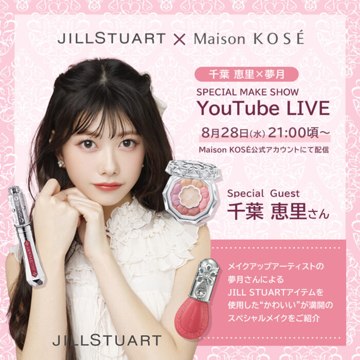 JILLSTUART × Maison KOSÉ 「アイドルキャンペーン第3弾」制作・キャスティング