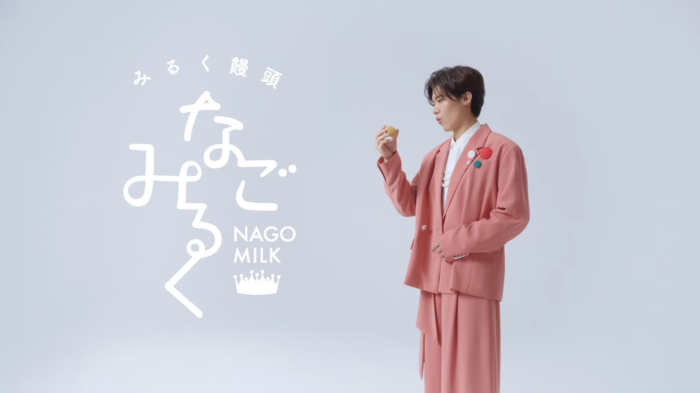 【CM】なごみの米屋「ただいま、なごみるく中」編　佐々木れな