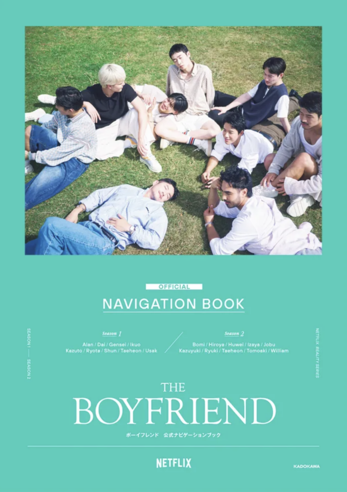 【書籍】THE BOYFRIEND 公式ナビゲーションブック　
