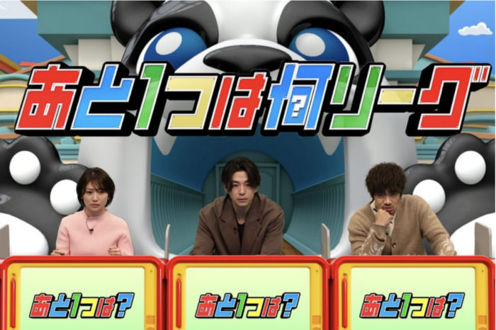 【TV】CX「ネプリーグSP」　2/16 OA　石川ユウキ