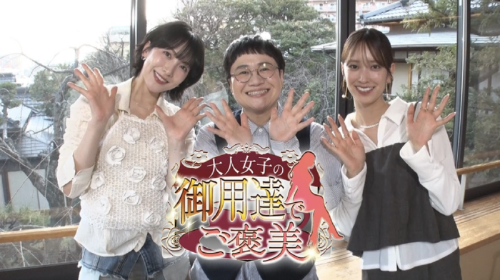 【TV】フジテレビ　大人の御用達でご褒美　美樹