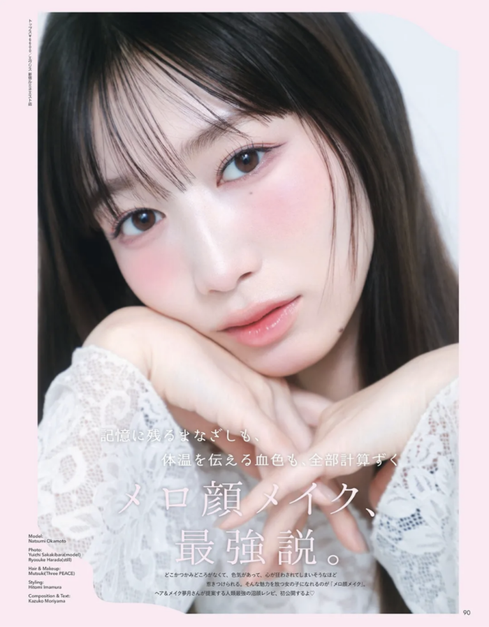 【雑誌】non-no 2026年6月号　夢月