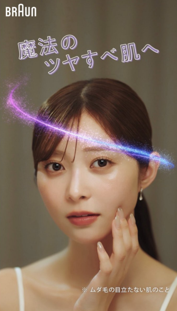 【web】家庭用光美容器BRAUN WEB CM 　神内ほのか