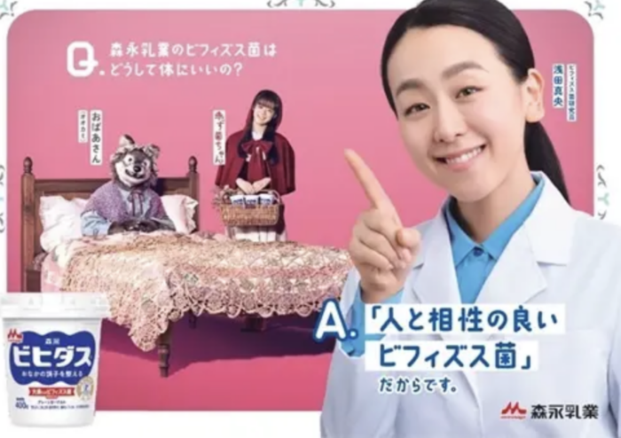 【CM】森永乳業ビフィズス菌の新TVCM 『赤ず菌ちゃん』　美樹