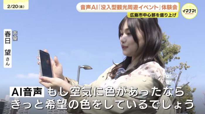 【TV】RCCイマナマ！春日望さん取材　神内ほのか