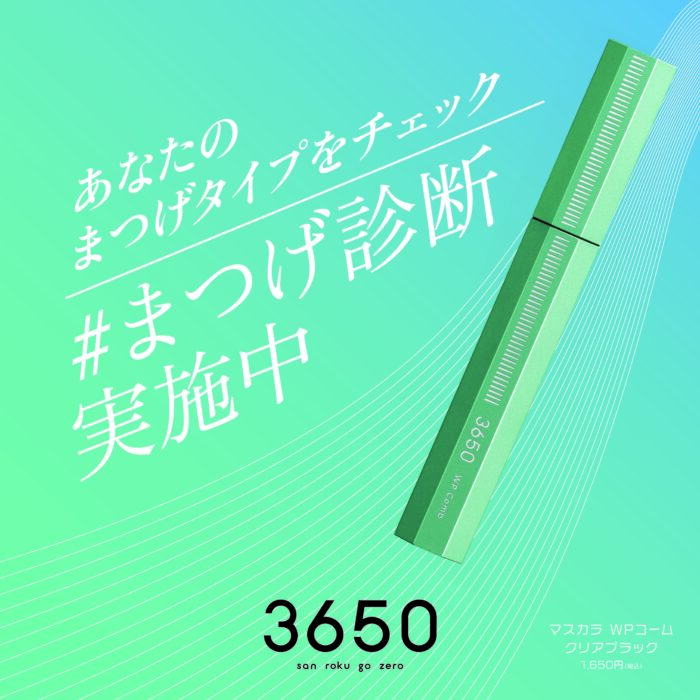 ViVi 超ポジティブEXPO 2026