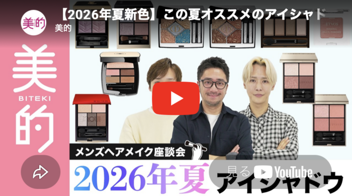 【web】美的YouTube　人気メンズヘアメイク座談会　MYOKEN