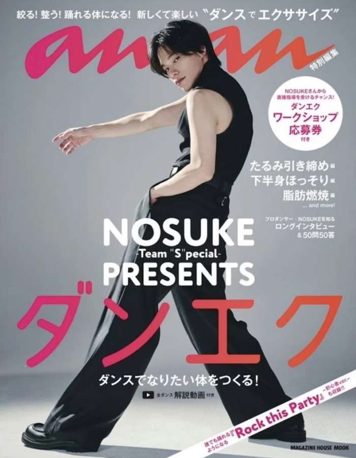 【雑誌】anan 佐々木れな