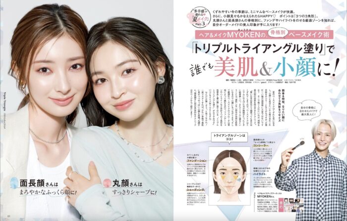 【雑誌】美的2026年7月号　MYOKEN