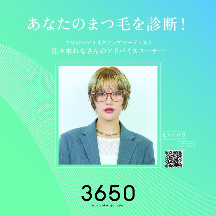 【イベント】ViVi 超ポジティブEXPO 2026　佐々木れな