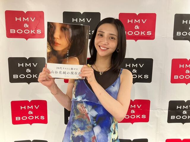 【イベント】山谷花純2nd 写真集「遠距離、現在此。」発売記念　石川ユウキ
