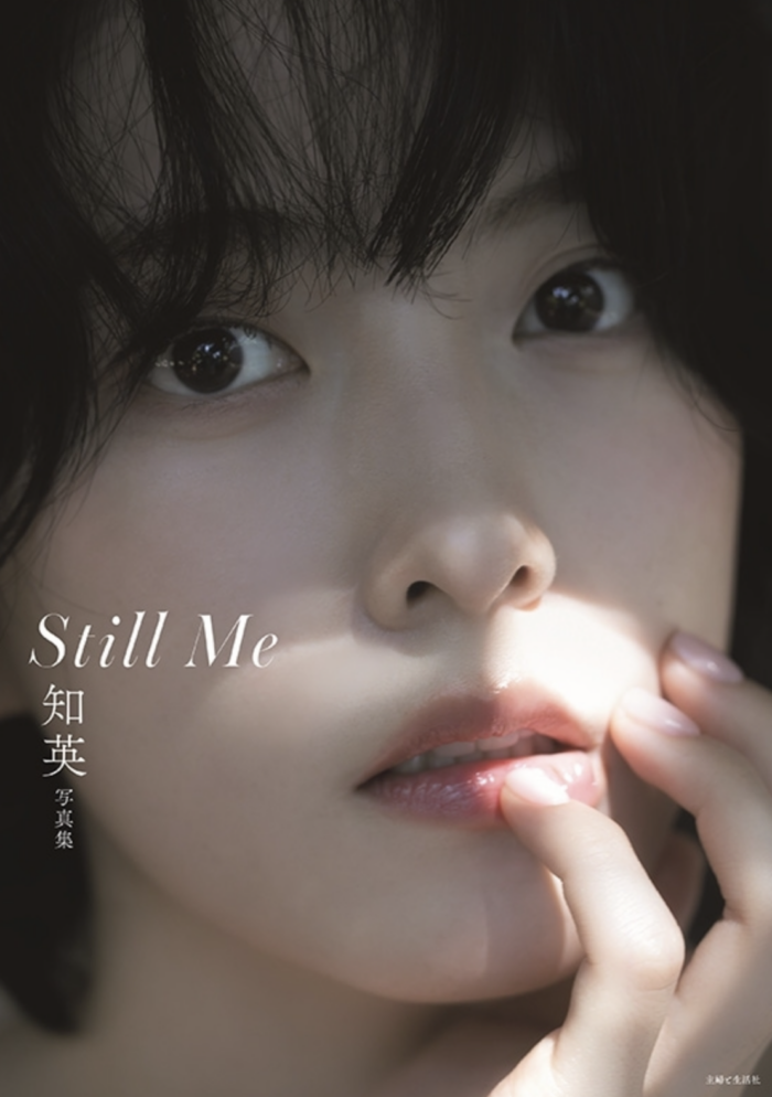 【写真集】3rd写真集「Still Me」　美樹