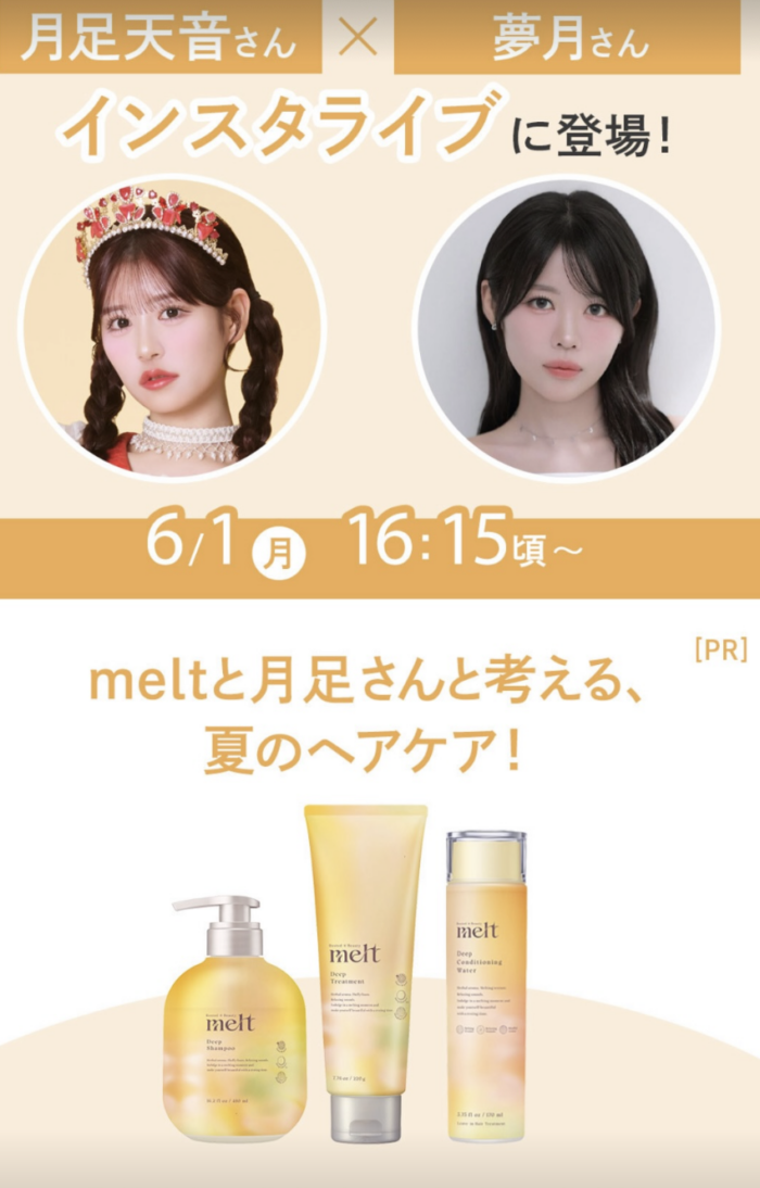 【web】meltインスタライブ　夢月