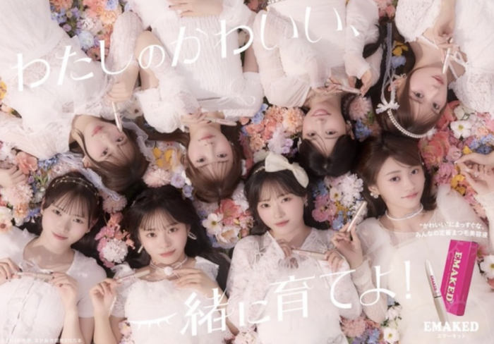 【CM】EMAKED×CUTIE STREET 神内ほのか