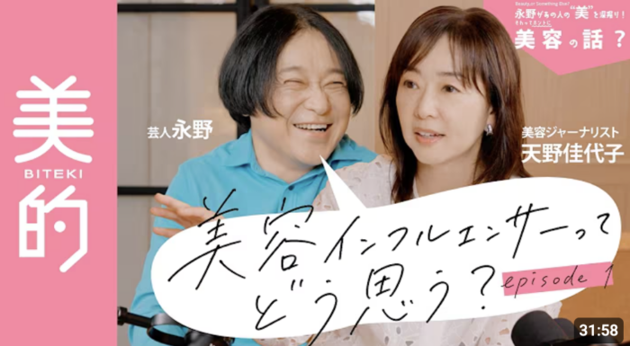【YouTube】 美的.com　美樹