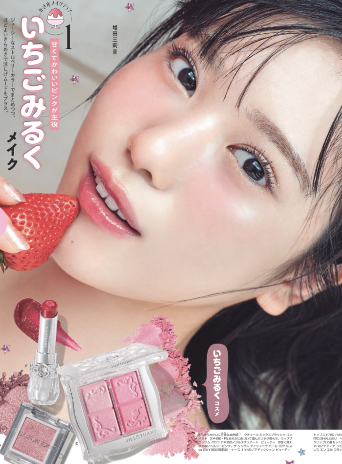 【雑誌】Seventeen 2026年Summer 佐々木れな