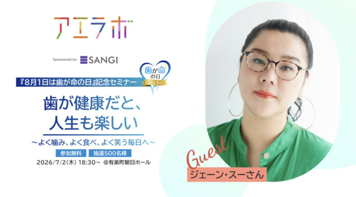 【イベント】AERA 美樹