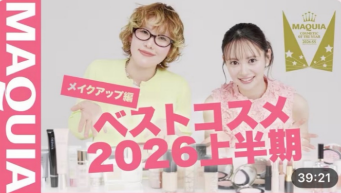【web】MAQUIA YouTube 佐々木れな