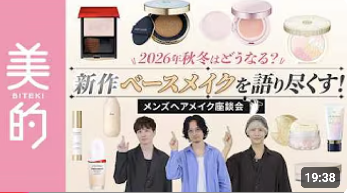 【YouTube】美的.comメンズヘアメイク座談会　石川ユウキ・MYOKEN