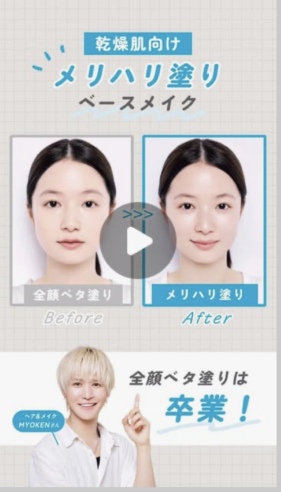 【instagram】美的.com　MYOKEN
