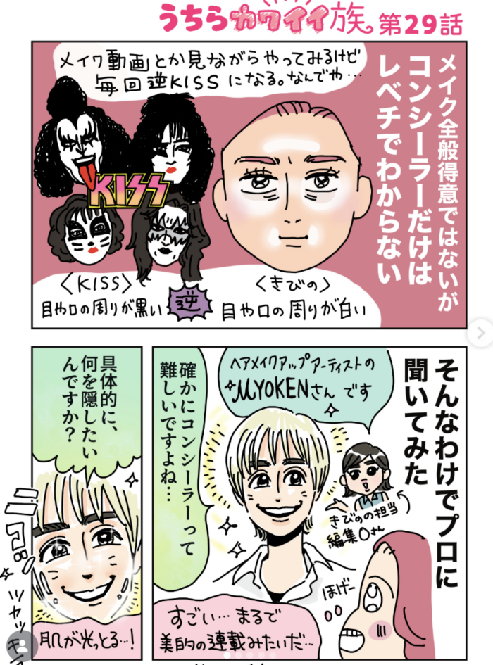 【Instagram】美的.com MYOKEN