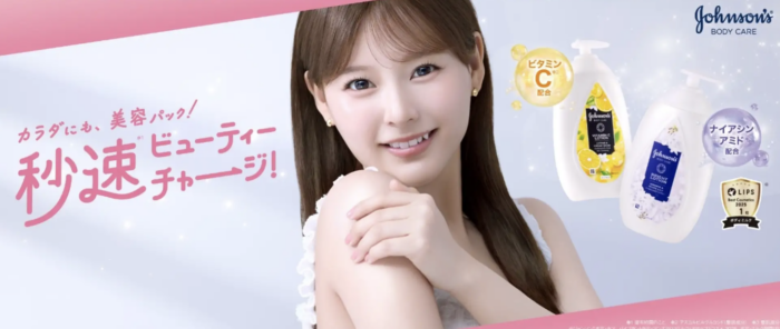 【CM】ジョンソンボディケア　齊藤なぎささん