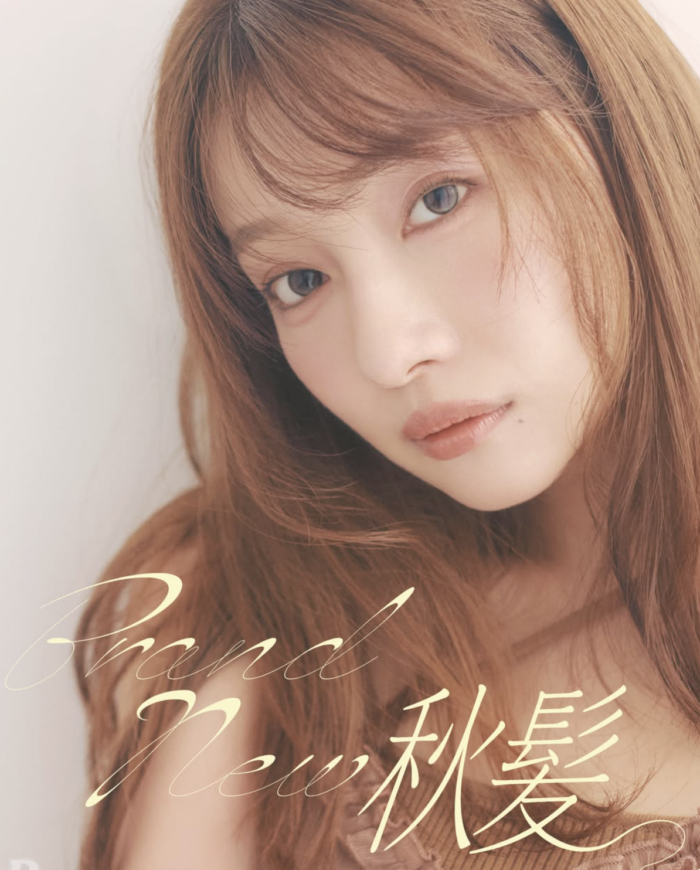 【雑誌】Ray 2026年10月号　佐々木れな