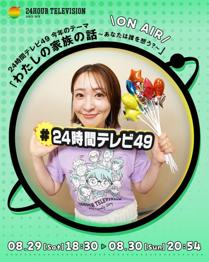 【TV】NTV「24時間テレビ49 」生放送　MYOKEN