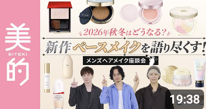 【YouTube】美的.comメンズヘアメイク座談会　石川ユウキ・MYOKEN