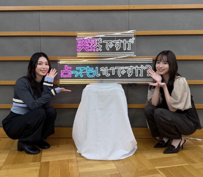 【TV】フジテレビ　突然ですが、占ってもいいですか？　白石聖さん