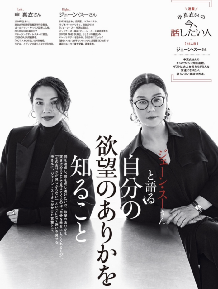 【雑誌】NaVY 2026年11月号　ジェーン・スーさん